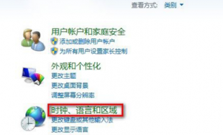 修改番茄花园Win7 系统地理位置的步骤