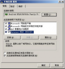 在大地 Win7 32位系统实现一张网卡使用多个ip的技巧
