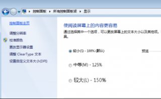 windows7系统之家设置电脑退出屏保时为登录界面的方法