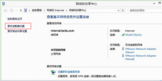 系统之家windows7设置百度公共dns的方法