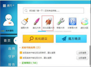 系统之家精简纯净win7系统快速清理鼠标右键的操作步骤