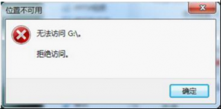 系统之家Windows7旗舰版硬盘盘符无法识别的排查方案