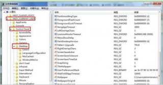 关闭Win7系统笔记本桌面边缘最大化的操作方法