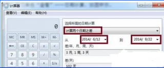 技术员联盟Win7系统出现“从服务器返回一个参照”错误如何解决？