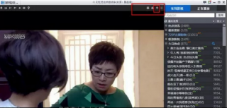 设置深度技术Win7系统暴风影音字幕为中英文的方法