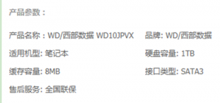 查看番茄花园Win7系统硬盘缓存大小的方法