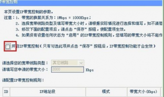 妙用无线路由设置Win7笔记本网速的诀窍