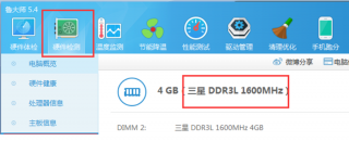 老旧电脑安装深度技术win7系统应怎样升级内存