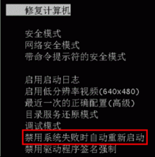 技术员联盟Win7系统蓝屏自动重启后无法记录蓝屏代码如何解决？