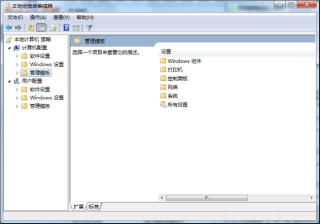 组策略优化设置提升雨林木风Win7系统运行速度
