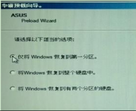 隐藏分区文件恢复深度技术Win7系统的技巧
