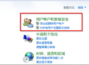 电脑公司Win7 32位版系统禁用来宾账户的步骤方法