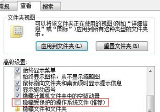 新萝卜家园Win7系统无法格式化分区的应对措施
