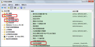 删除番茄花园Windows7系统多余用户登录的方法