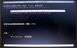 雨林木风xp与Vista系统共享虚拟内存的设置步骤