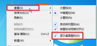 中关村Win7系统将桌面图标全部隐藏的设置方法