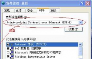 技术员联盟XP系统在桌面上创建PPPoE连接的办法