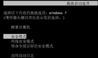 电脑安全模式添加到Win7笔记本启动菜单的设置技巧