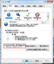 系统之家Win7系统升级浏览器到IE11后无法启动怎么办