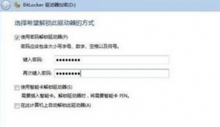 利用BitLocker对番茄花园Win7旗舰版文件加密前应注意的事项