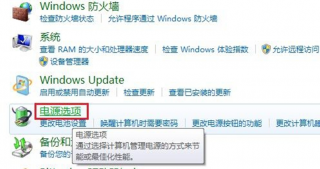 快速调节番茄花园win7屏幕亮度保护视力的方法