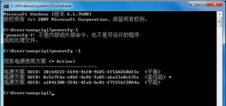 多种设置深度技术Win7 32位系统电源计划的方法