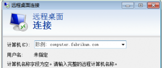 在大地Win7系统中开启远程桌面服务的步骤方法