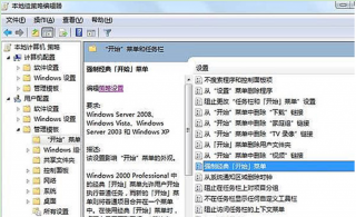 番茄花园XP系统设置多一个菜单选择实现两种菜单切换的诀窍
