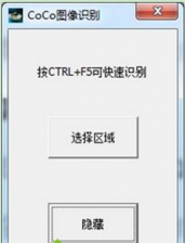 快速提取番茄花园 Win7系统中的图片文字