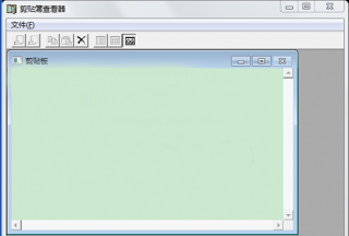 中关村Win7旗舰版系统开始菜单中没有剪贴板的解决方法