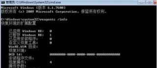 启用 “配置 Windows 恢复环境(RE)”修复大地Win7系统的方法