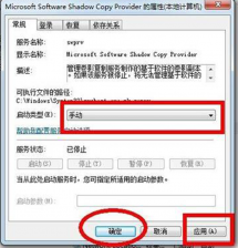 Win7系统笔记本无法开启系统还原的原因与应对方法
