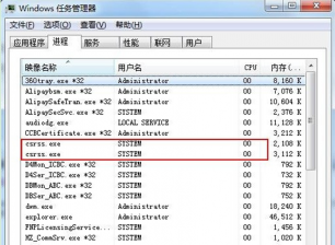 辨别番茄花园Win7旗舰版系统病毒进程的攻略
