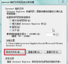 延长新萝卜家园Win7系统硬盘使用寿命的方法