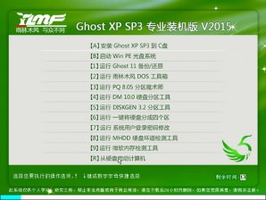 雨林木风GHOST XP SP3极速纯净版V15.11_最新雨林木风XP纯净系统