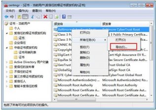 在新萝卜家园Win7系统备份个人证书EFS密钥的方法