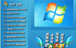 联想笔记本U410-IFI适合安装32位还是64位的Win7系统？