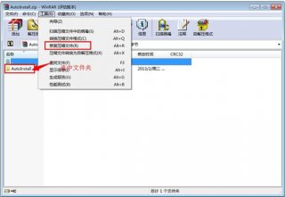 Win7系统笔记本中的压缩文件损坏怎样修复