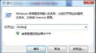 妙用DirectX修复工具快速查看电脑公司Win7系统DirectX版本号