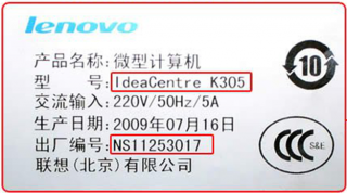 几种查看系统之家Win7台式电脑主机编号及型号的方法