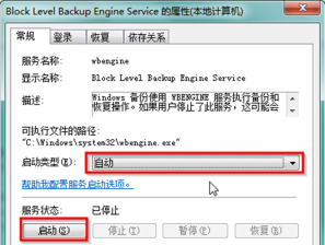 开启深度技术Win7旗舰版系统计算机端口的技巧