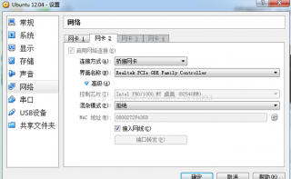 番茄花园win7系统VirtualBox安装Ubuntu的技巧