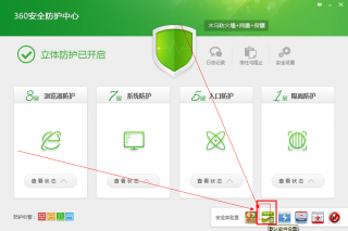 360安全卫士快速设置技术员联盟Win7系统中的默认浏览器