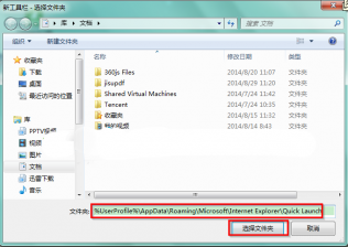 电脑公司Win7系统快速启动栏的操作步骤