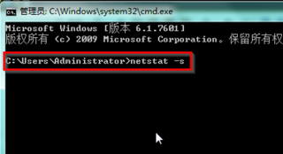 查看系统之家win7旗舰版iso系统中所有协议连接统计信息的方法
