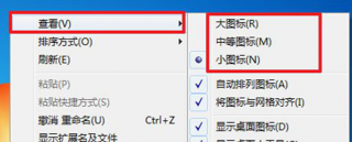 设置系统之家win7系统桌面图标大小的步骤方法