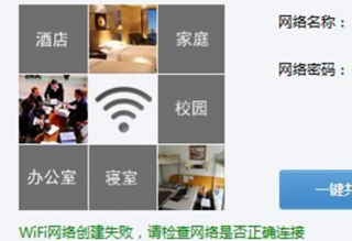 技术员联盟Win7系统中无法连接鲁大师wifi的应对方案