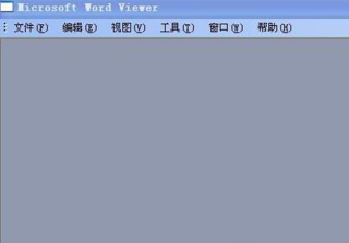 一打开Word中关村Win7旗舰版系统就卡住的解决策略