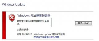 排查解决深度技术Win7系统Windows Update更新时8024402f错误的问题