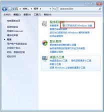 关闭“远程差分压缩”加快大地Win7系统复制速度的方法